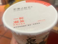-一杯潮茶(西街店)
