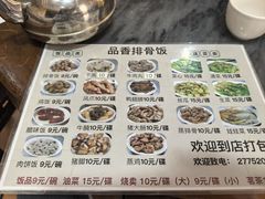 -品香排骨饭(羊官路店)