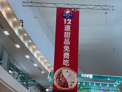 -杉杉奥特莱斯广场(哈尔滨店)