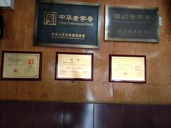 大堂-洞子口张老二凉粉(文殊院店)