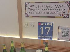 -本达人海鲜烧烤·朝鲜族风味(发展店)