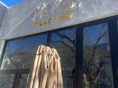 -漆黑觉米粉(三里屯店)