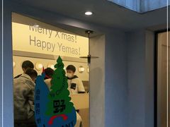 -村口大树(长乐路店)