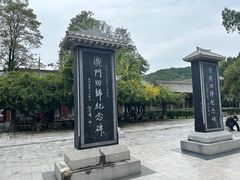 -黄帝陵