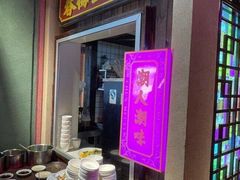 -春梅里卤鹅馆·47年老字号(中山路店)