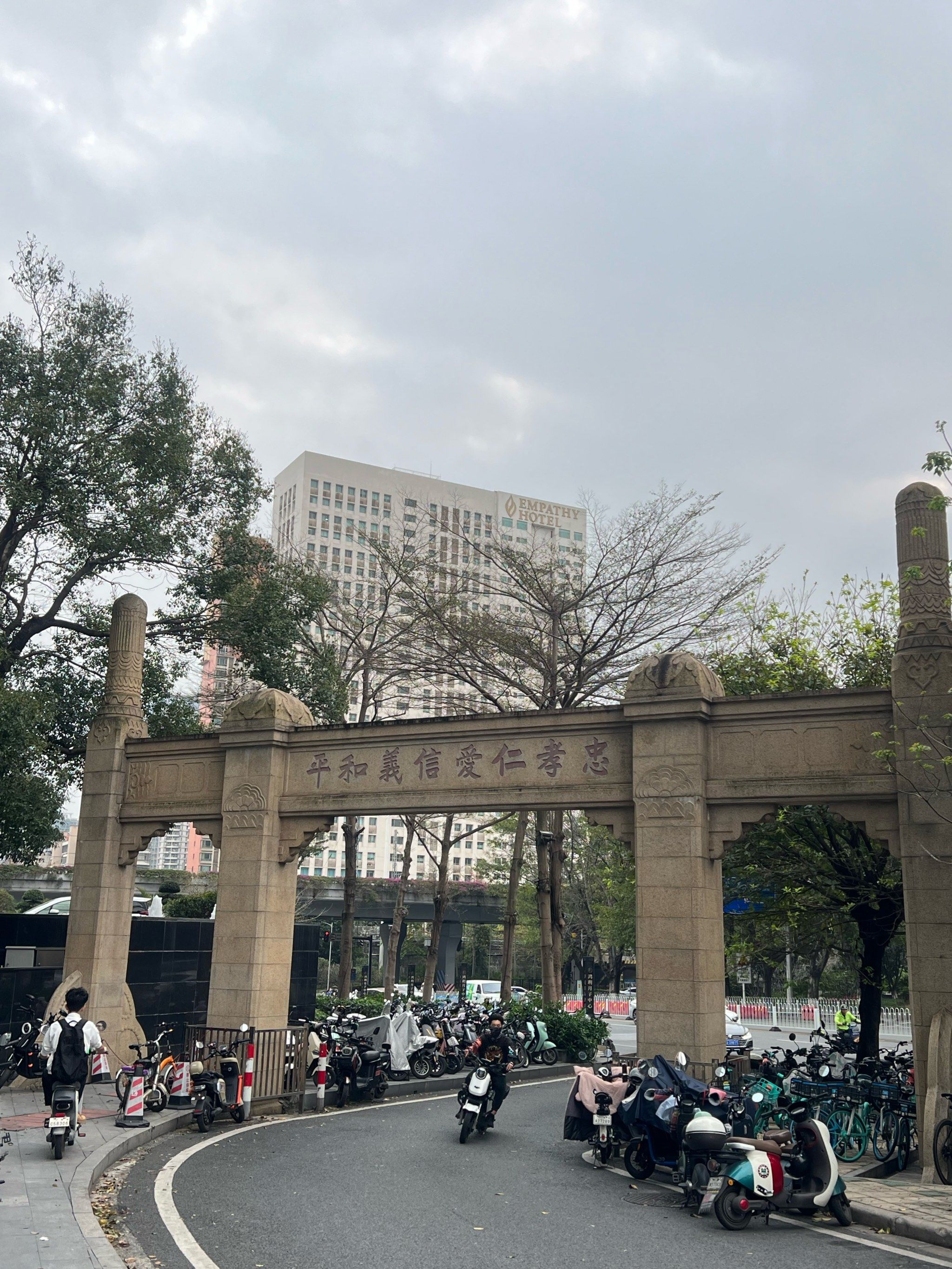 中山大学牌坊,不在校区内的那个,你知道在哪吗?