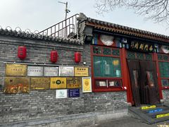 -南门涮肉(后海店)