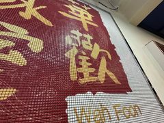 -華歡冰室-WahFoon(吉大店)