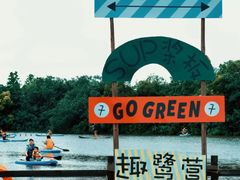 -大湾区中央湿地公园