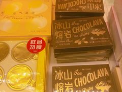 -好利来(梅江永旺店)