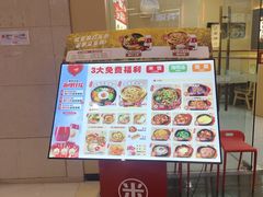 -食米家拌饭(梅溪新天地店)