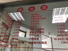 菜单-常州糕团店(北大街新世纪商城店)