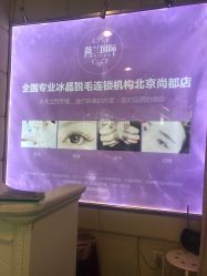 -薇兰专业脱毛连锁机构