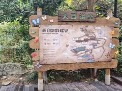 -天目湖山水园