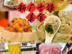 -新场古镇