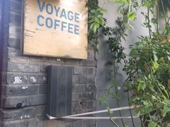 -VOYAGE COFFEE(北锣鼓巷店)