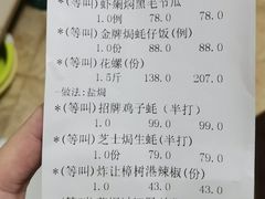 -飞尝蚝·顺德菜·鱼生(顺德总店)