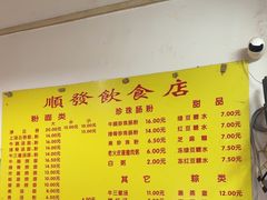 -顺发饮食店(景泰西六巷店)