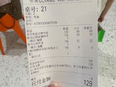 账单-澳门陈光记烧味饭店·LAB店(江宸天街店)