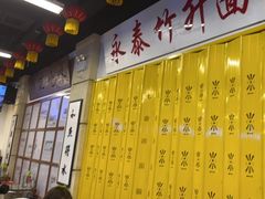 -七爷清汤腩·港式餐厅(金狮广场店)