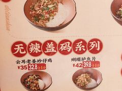 -德天顺盖码饭(人民西路店)