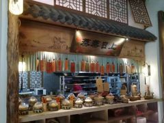 -淀里船宴(卓达店)