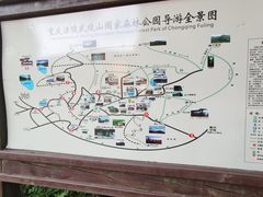 -武陵山森林公园