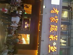 android_upload_pic-有家酸菜鱼(苏州绿宝广场店)