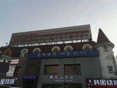 门面-乾山寿司(好运街店)
