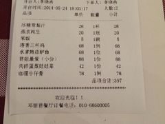 -邓丽君音乐主题餐厅