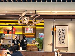 -面乙新派手擀面(大悦城店)
