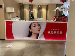 点击看大图 -Yestar宁波艺星整形医院