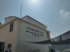 -南丫岛
