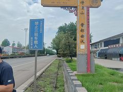 -晋国博物馆