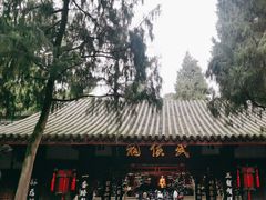 -成都武侯祠博物馆