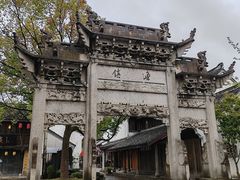 -鲁镇