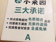 -小菜园新徽菜(马鞍山金鹰店)