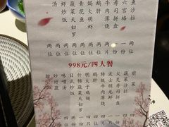 -松临·铁板烧&Omakase(神农店)