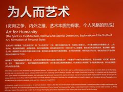 -中华艺术宫(上海美术馆)