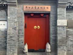-鬼味烤翅(南锣鼓巷店)