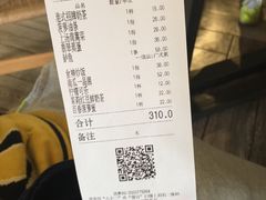 账单-春暖花开(西溪店)