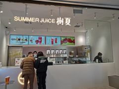 -树夏(金楠天街店)