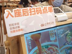 -小满手工粉(北京来福士店)