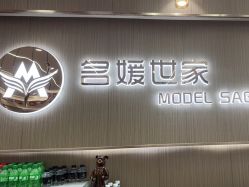 点击看大图 -MODEL SAGA名媛世家