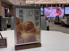 -喜宴又一村·粤菜·茶点·海鲜(壹方天地店)