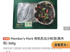 -山姆会员商店(邻瑞广场店)