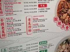 -三姐·老友记·南宁老友粉(朝阳区光华路嘉里中心店)