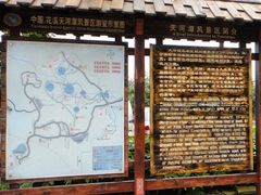 导游图-天河潭旅游度假区