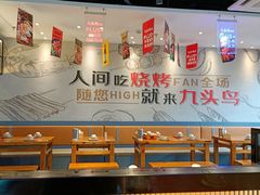 -唐力九头鸟烧烤·罗田吊锅(西云楼店)