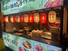 -福苗小骆驼烧烤(莲湖路店)